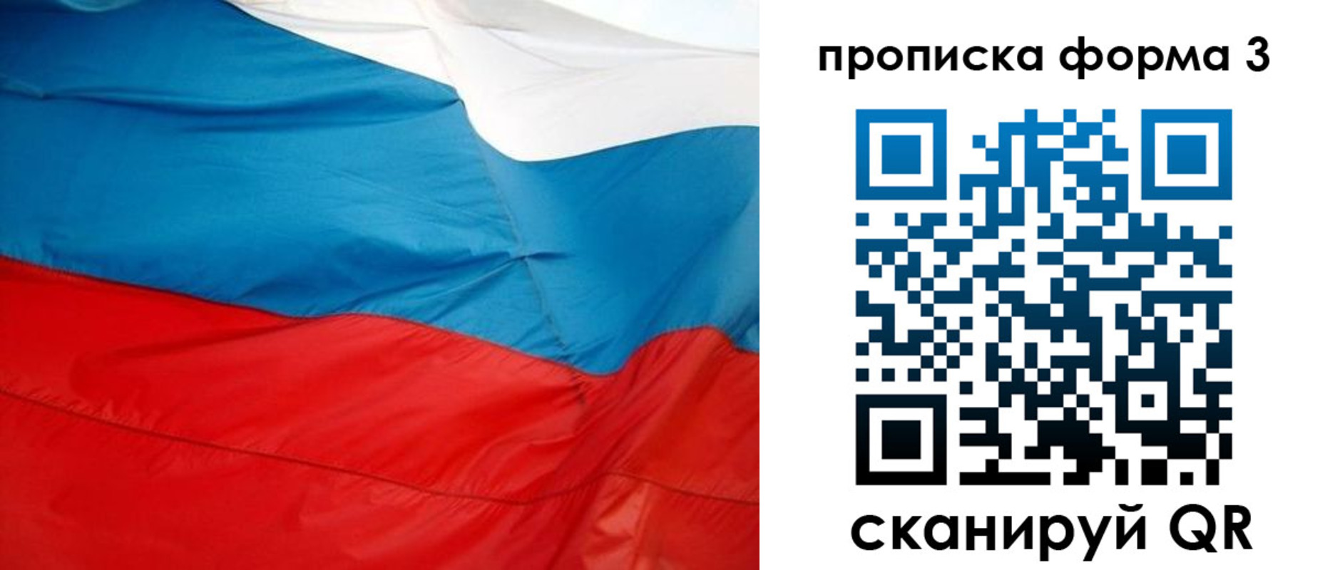 временная регистрация гарантия в Михайловске