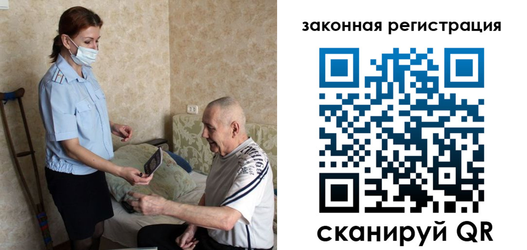 прописка паспорт в Михайловске