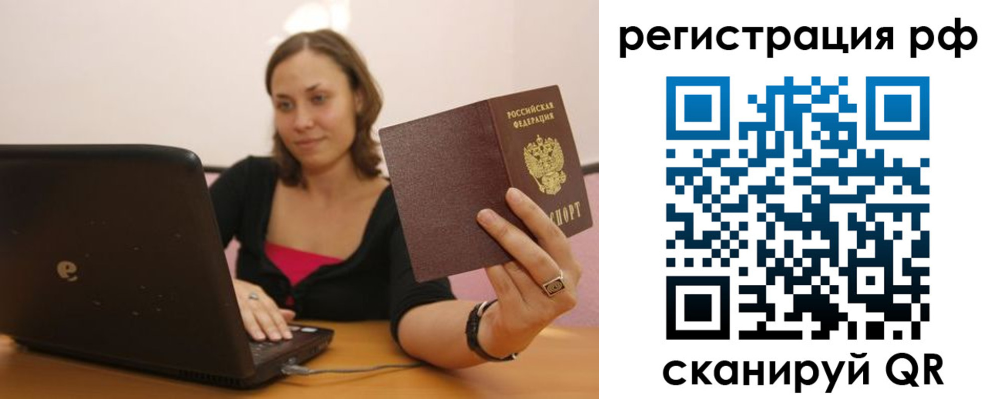 временная регистрация в квартире в Михайловске