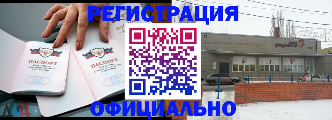 регистрация в Михайловске