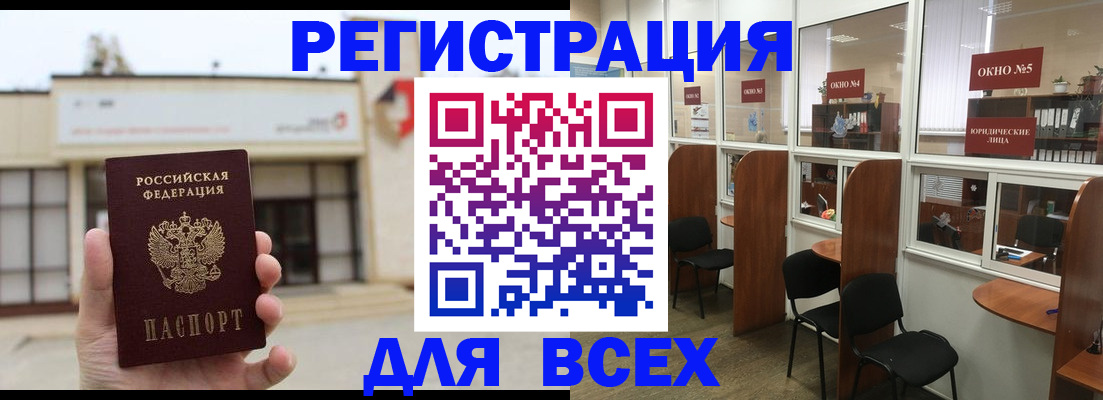 прописка в Михайловске