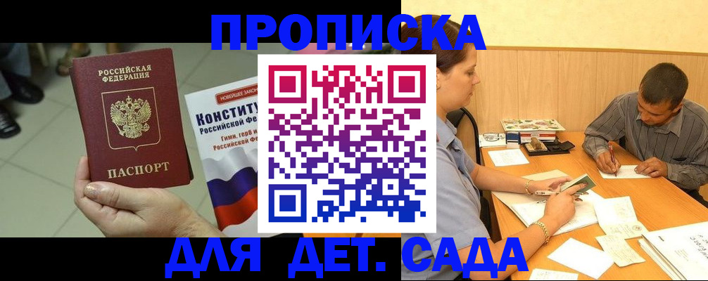 регистрация в Михайловске