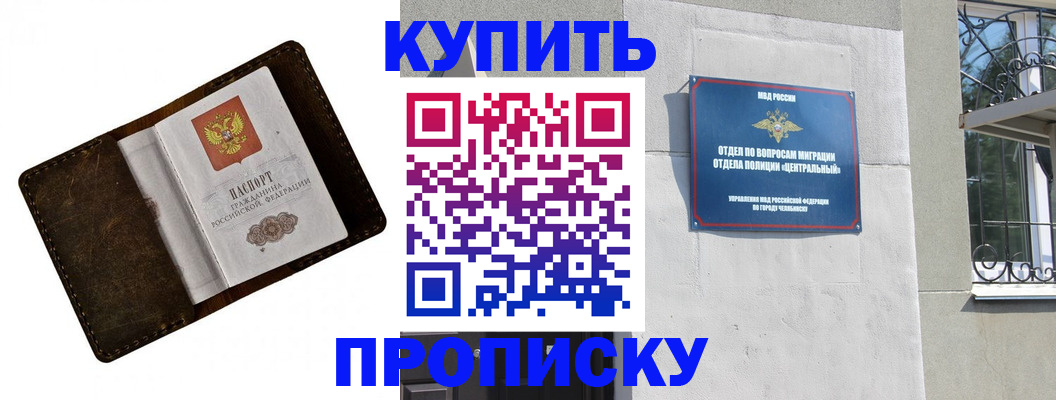 временная регистрация надежно в Михайловске