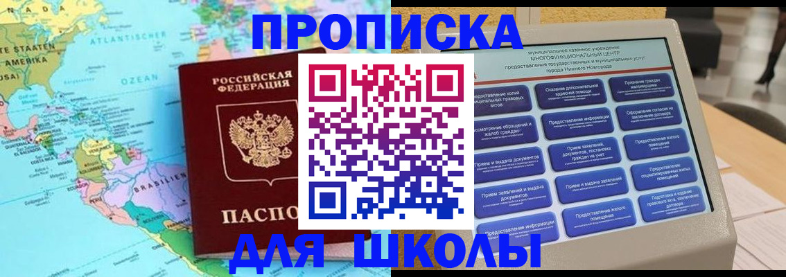 прописка в квартире в Михайловске