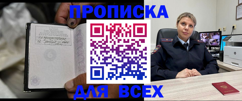 где прописаться в Михайловске