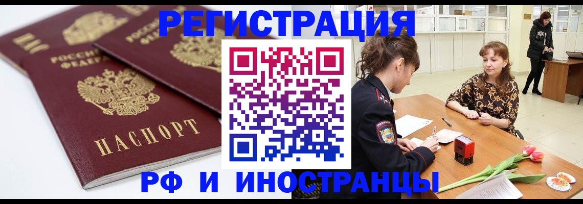 временная регистрация законно в Михайловске