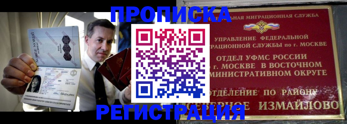 пропишу в квартире в Михайловске